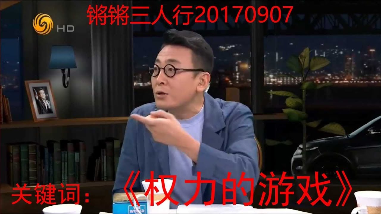 camera iphone 8 plus apk 《锵锵三人行》20170907 从《权力的游戏》看中美电视剧产业的差距（许子东 周轶君）