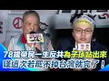 罷免運動