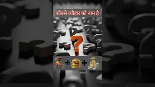 mind game #games #gaming #viral #mind #mindquiz