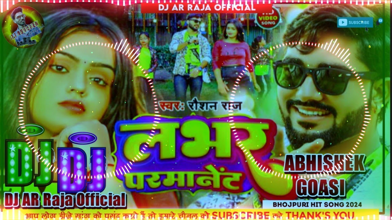 लवर तुम बनालो परमानेंट Dj Song lover Tum Bana Lo parmanent Dj Remix Song 2024 Dj Abhishek Goasi Remi
