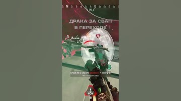 да я и без свапа могу #9impulse #apexlegends #apex #апекс #gaming