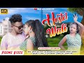 Hostel walinew santhalist star ranjeet  asha marandicomming 2024romantic song