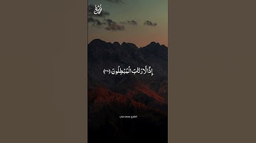قران كريم 🤍 - #نفحات_شبان #محمد_دياب
