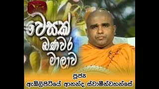 Vesak Banawara Malawa 17-05-2019