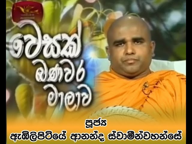 Vesak Banawara Malawa 17-05-2019