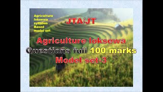 jta/jt. agriculture loksewa question nepali.set-3. loksewa questions..