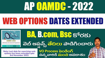 AP Degree Web Options Dates extended in Telugu November|| OAMDC degree