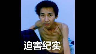 習退幾乎已成定局，接班人之説丁薛祥胡春華誰將勝出？王莉霞咬胡春華不成自己倒下，習近平北戴河三次中箭；傳軍中將領拒習檢閲，黨媒唱「春華秋實」習已危險之至；#精英論壇 8-31-2025_2
