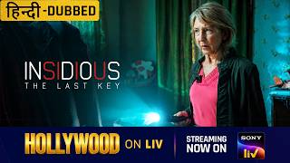 Haadse Ek Hi Room Mey Hote Hai | Insidious: The Last Key | In Hindi | #WatchOnSonyLIV