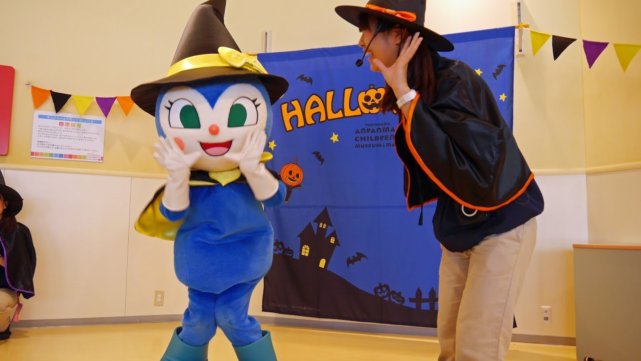 横浜アンパンマンミュージアム【ハロウィーンふれあいタイム（コキン