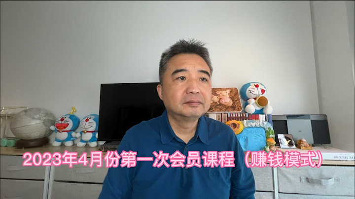 2023年4月第一次會員課程（賺錢模式） - 天天要聞