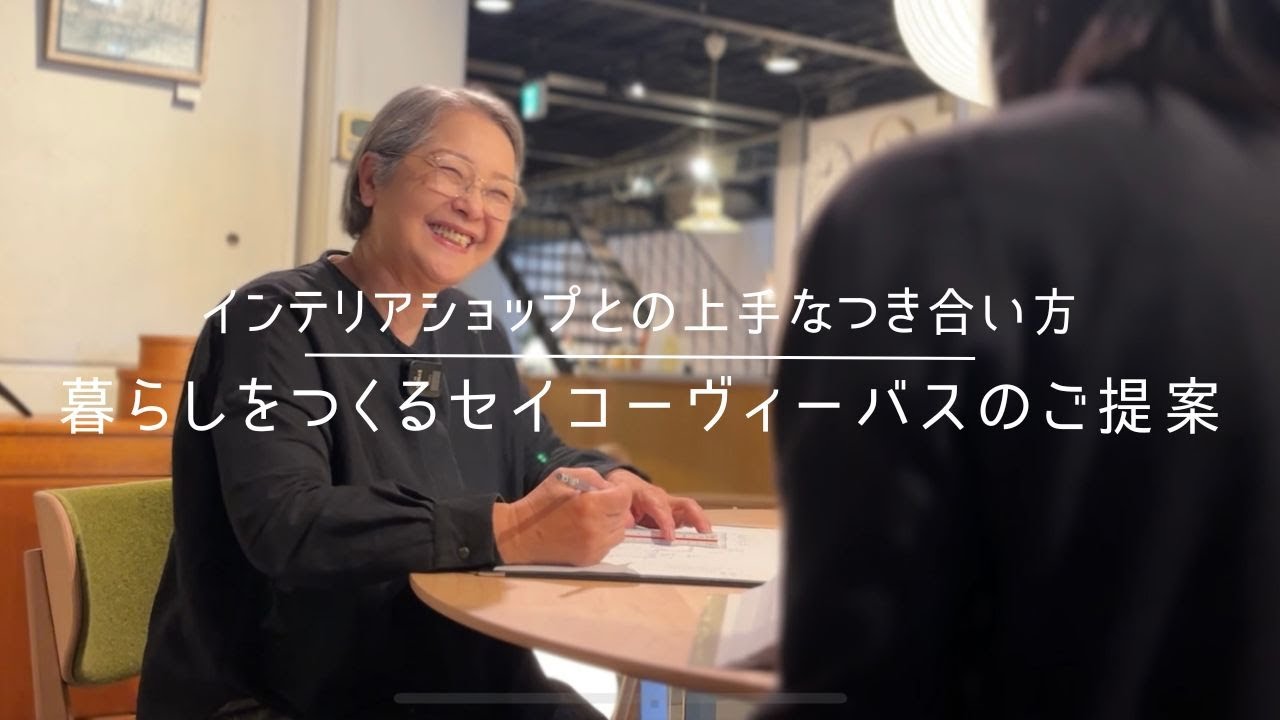Seiko Viebus's Proposal for Creating a Better Lifestyle] How to