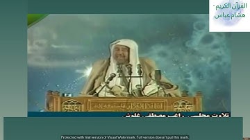 فضيلة الشيخ  / راغب مصطفى غلوش وما تيسر من سورة الأحزاب - لابد أن يحفظ أولاد المسلمين القرآن الكريم.