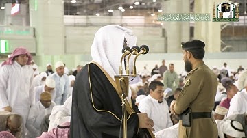 تلاوة فضيلة الشيخ د.‎#بندر_بليلة من صلاة الفجر 24 ربيع الثاني 1441هـ.