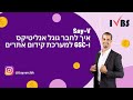 Say V -איך לחבר גוגל אנליטיקס ו GSC למערכת קידום אתרים: איתי ורצ'יק IVBS SEO / PPC