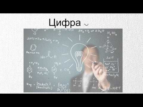 Урок 2 по нумерологии для начинающих