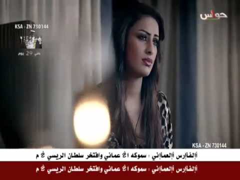 أغنية عيضة المنهالي لي متى قناة حواس