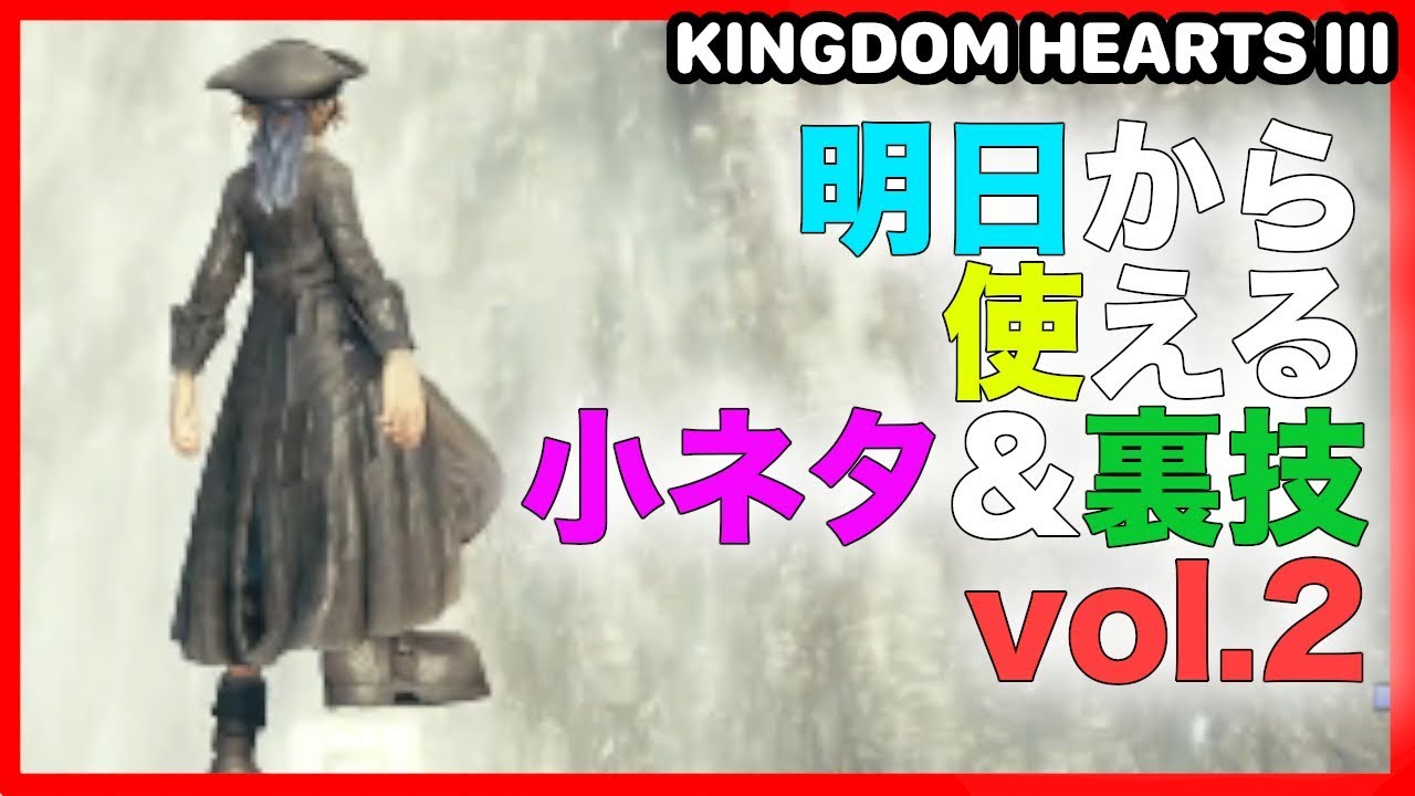 考察 イェン シッドの正体 マスターオブマスター 黒幕説 Yen Sid Mastermind Vol 2 キングダムハーツ Kingdom Hearts Kh3 Youtube