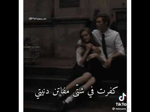 وإني لأعجب من جمال عينيك