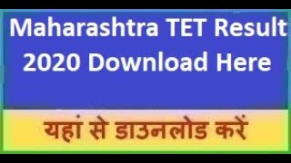 MAHA TET Result 2020 || Maharashtra TET Result 2020 || MAHA TET Paper 1 & Paper 2 Result Date 2020