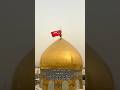 صوت راية قبة الامام الحسين يااباعبدالله ياحسين ياشهيد 