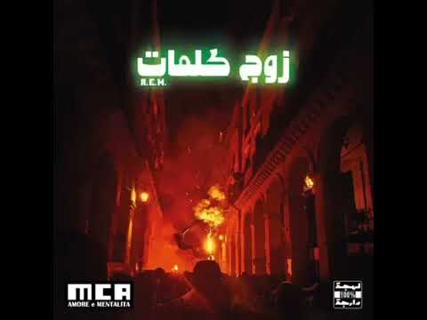 زوج كلمات بدون موسيقى