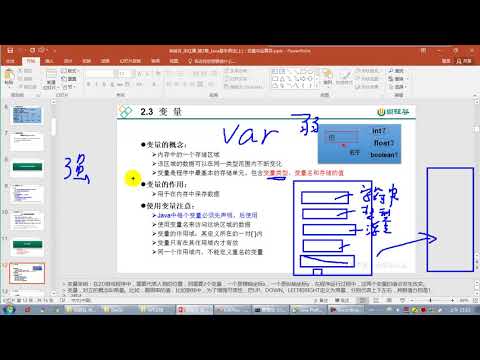 【day02】07 尚硅谷 Java语言基础 变量的定义