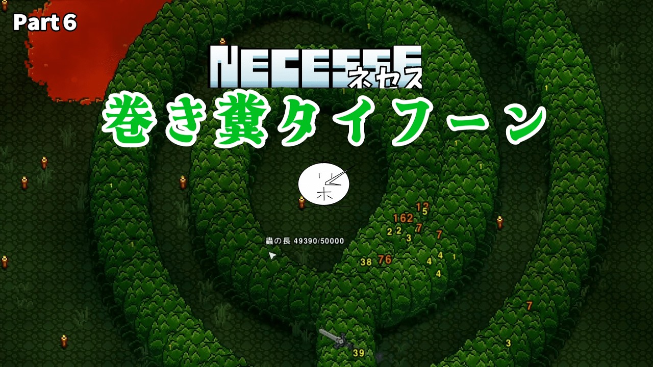 [ゆっくり実況][Necesse]気分転換に魔法と武器を駆使して攻略するPart6