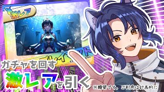 【タップライズ】推しグッズしか出ないオンラインガチャってマ？！！！？！【＃Vtuber 咬昏クダク/初見歓迎】