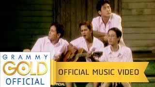 Video thumbnail of "พันธุ์เดียวกัน - แช่ม แช่มรัมย์ 【OFFICIAL MV】"