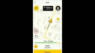 Обучения Таксометр | новая верcия | Caravan Yandex