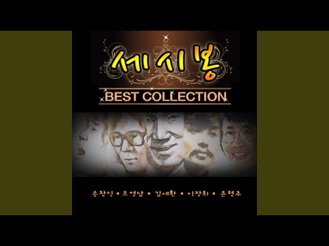 피리부는 사나이