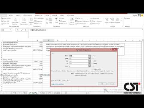 EXCEL 2013 Chapter 15: Creating Formulas for Financial Applications