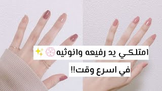 كيف تمتلكي ايد رفيعه وجذابه 