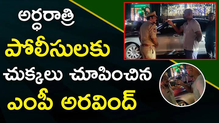 BJP MP Dharmapuri Arvind Vs Police Officer Over Doing House Arrest | Media Hippo