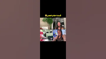 بث ضحك ابو حمد و ضحى و رين 