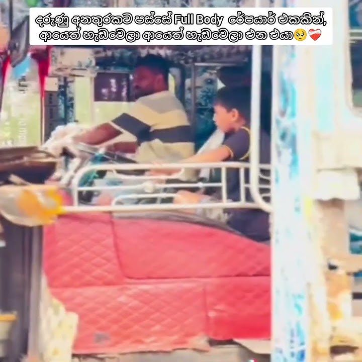 Download lagu 🥺මෙයාගෙ නම දන්න අය කියන් යන් 🥺