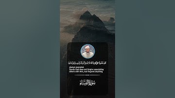 Surat An-Nisa Qari youssef maaty آيات من سورة النساء القارئ ||يوسف معاطى