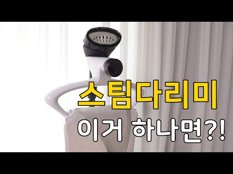 다리미추천