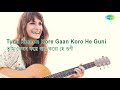 Tumi Kemon Kore Gaan Karo Hey Guni with lyrics | Lopamudra Mitra | Rabindranath Tagore Mp3 Song