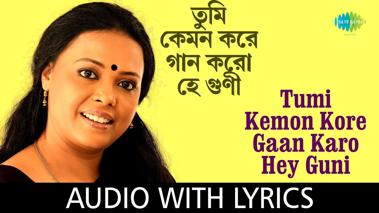 Tumi Kemon Kore Gaan Karo Hey Guni with lyrics  Lopamudra Mitra  Rabindranath Tagore