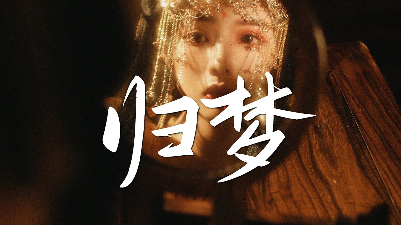 Tonton 河图 - 归梦【古风推荐】『动态歌词 / 完整高清音质 一首超好听的古风歌曲』He Tu - Back to the dream di YouTube Tonton 河图 - 归梦【古风推荐】『动态歌词 / 完整高清音质 一首超好听的古风歌曲』He Tu - Back to the dream di YouTube