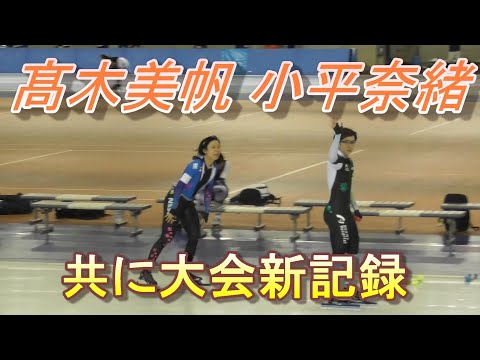 女子1000ｍ(2回目)、小平奈緒と髙木美帆が直接対決！全日本スプリントスピードスケート選手権、2018/12/30。