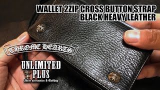 【CHROME HEARTS / クロムハーツ】2ジップ クロスボタンズ/ストラップブラック ヘビーレザーウォレット  【クロム・ハーツ】【クロムハーツ財布】【名古屋】