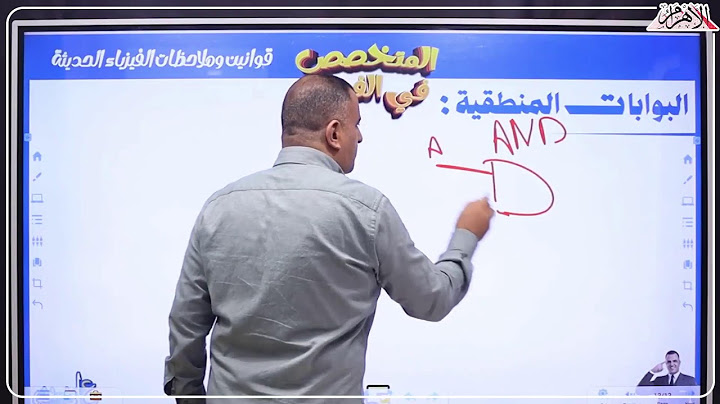 بث مباشر / مراجعة ليلة الإمتحان في مادة " الفزياء" مع الأستاذ /علي بسيوني إخراج / نادر اسامة