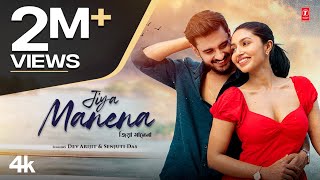Jiya Manena জয মনন - Happy Romantic Original Song Dev Arijit, Senjuti Das Dabbu Rajiv D