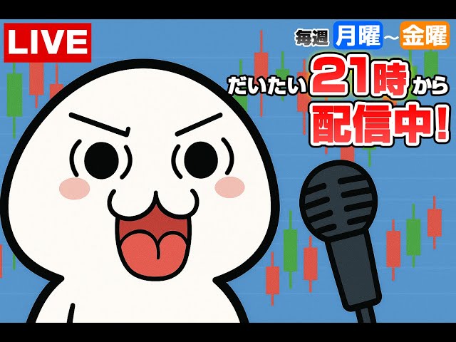【FX生配信】米 雇用統計（21：30）ISM非製造業（23：00）