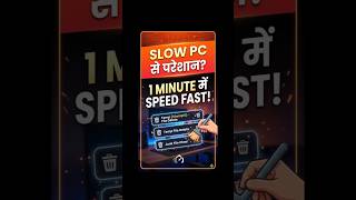 PC Slow Hai? 1 Minute Mein Speed Fast Karein! (Temp &amp; %temp% Clean)
