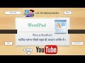 WordPad || How Use WordPad in Hindi || Microsoft Word in Just 28 minutes 2021 || वर्डपैड चलना सीखो |