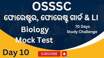 OSSSC ଫୋରେଷ୍ଟର ,ଫୋରେଷ୍ଟ ଗାର୍ଡ & LI /osssc forest guard mock test /Forester Job Odisha / Forest Guard